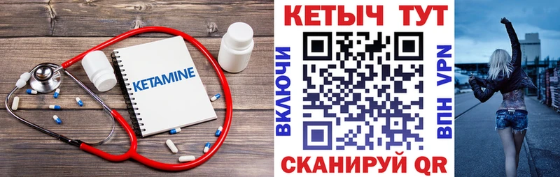наркота  Магас  Кетамин VHQ 
