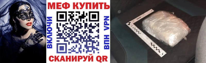 МЯУ-МЯУ VHQ  где можно купить   Магас 